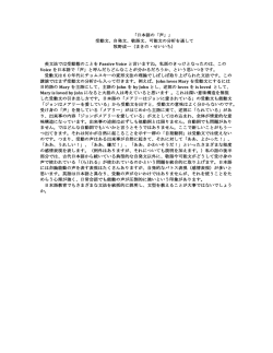 「日本語の「声」」 受動文、自発文、敬語文、可能文の分析を通して 牧野