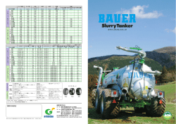 スラリータンカーシリーズ