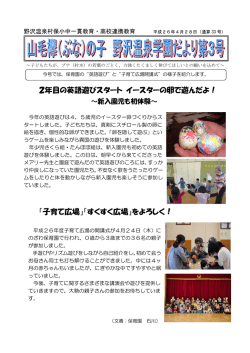 2年目の英語遊びスタート イースターの卵で遊んだよ！