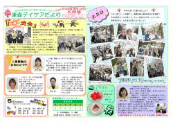 津森医院デイケアセンター 今年も行って参りました!!