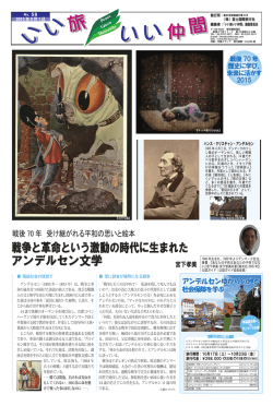58 - 富士国際旅行社