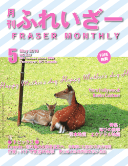 Fraser May 2016 issue.indd