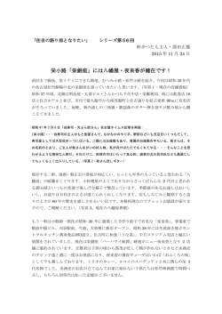 栄小路「栄銀座」には八幡屋・夜来香が健在です！