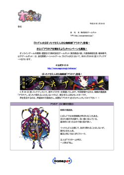 ぼっちで甘えん坊な蜘蛛娘「アラネア」登場！ さらに