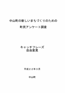 キャッチフレーズ