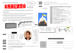 のご案内 - 知多市便利帳