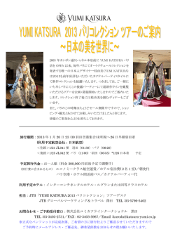 YUMI KATSURA 2013パリコレクション