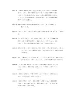 00:01:26 生徒達に興味関心を持たせるために身近な日常生活の中から