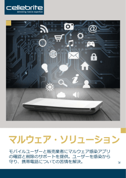 - Cellebrite