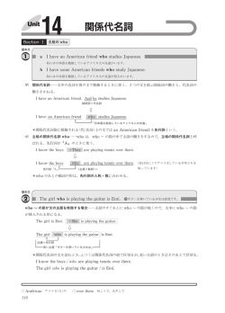 関係代名詞 - 教育開発ONLINE