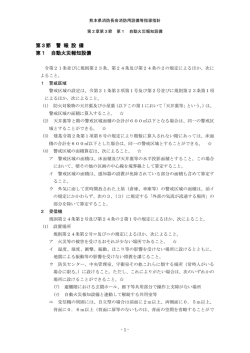 自動火災報知設備(PDF 約1372KB)