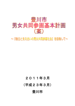 （案）（PDF：1085KB）