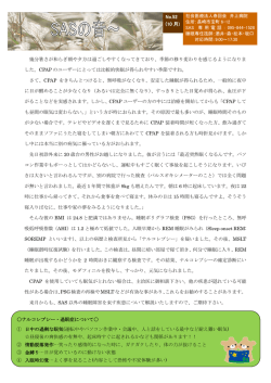 残遺眠気について