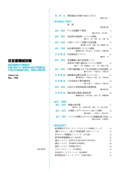 No.146 環境施設小特集（PDF：4.8MB）