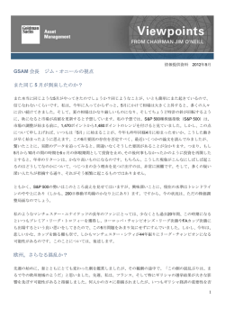 また同じ 5 月が到来したのか？