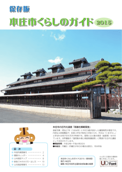 一括ダウンロード（PDF：1.8MB）