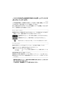 取扱説明書 - 三菱自動車