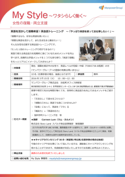 英語を活かして復職希望！英会話トレーニング ～「やっぱり英語を使って