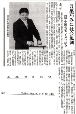 言葉巧みに社会風刺