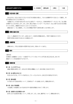 法社会学（吉岡すずか）