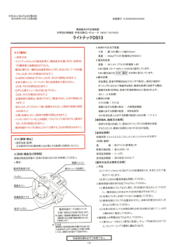 添付文書 - ダイキン工業株式会社