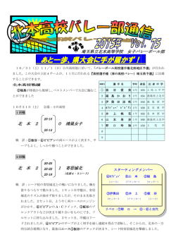 バレー部通信（Vol.75）