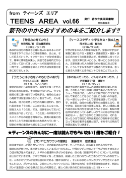 第66号(平成27年 12月発行) ～特集