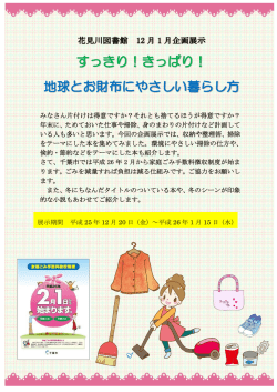 みなさん片付けは得意ですか？