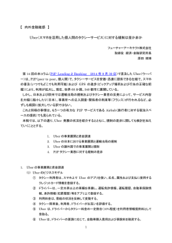 【 内外金融雑感 】