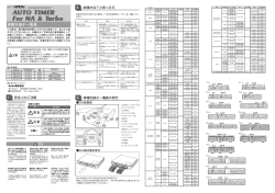 車種別端子図 PDF