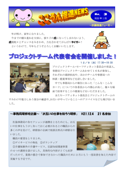 ～事務局研修班企画～ 「お互いの仕事を知ろう研修」 H21.12.4 21 名参加