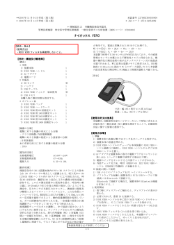 ナイオックス VERO