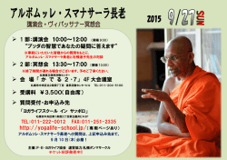 詳しいスケジュールはこちら - ヨガライフスクールインサッポロ