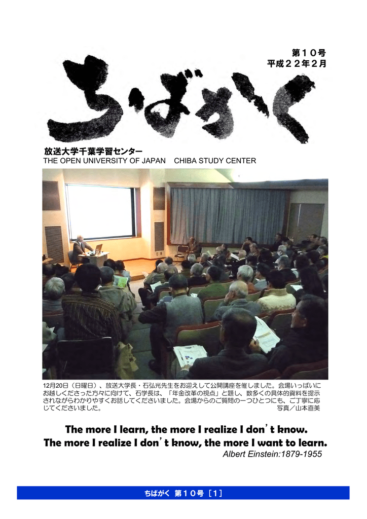 ちばがく第10号 H22 2月