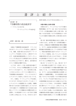 清水耕一 - 法政大学大原社会問題研究所