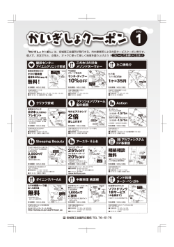 かいぎしょク〜ポン