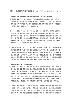 本文（PDF：208KB）