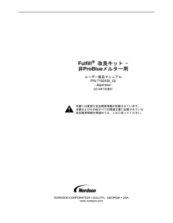 Fulfill - Nordson eManuals!