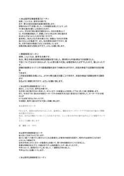 米山奨学生黄耀偉君スピーチ＞ ＜黄耀偉君スピーチ＞ 皆様、こんにちは