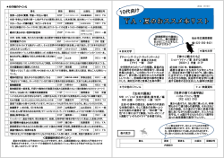 10代向けYA･夏のおススメ本リスト（PDFファイル）
