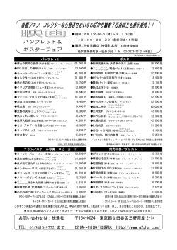 映画ファン、コレクターなら見逃せないものばかり総数7万点以上