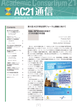 Contents - Academic Consortium 21