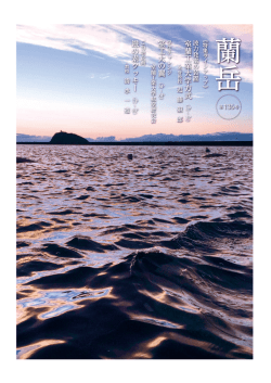 No.135（平成28年10月24日発行）