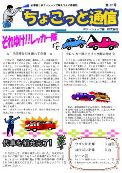 代車を補充完了！ 代車を補充完了！