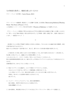 007 なぜ病弱な聖者と健康な悪人がいるのでしょう