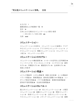 ポジショニングとイメージの領土