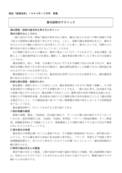 漏水診断のテクニック