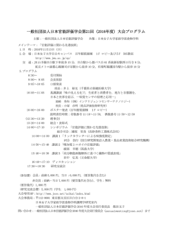 こちら - 日本官能評価学会