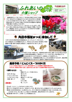 11月号 Vol.11