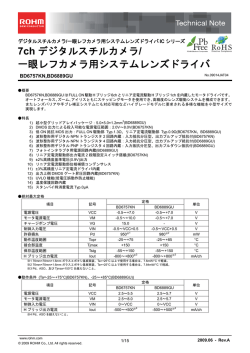 BD6757KN,BD6889GU : モータドライバ